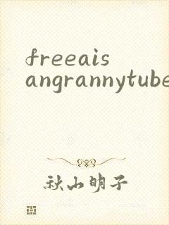 freeaisangrannytubeporn