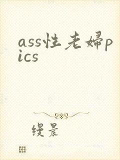 ass性老妇pics