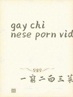 gay chinese porn video