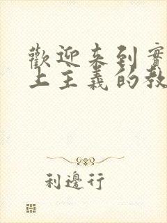 欢迎来到实力至上主义的教室 第二季