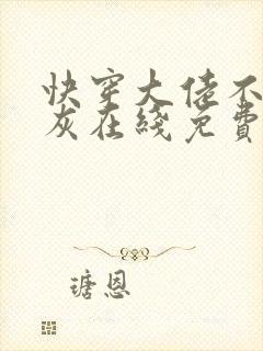 快穿大佬不做炮灰在线免费阅读封面