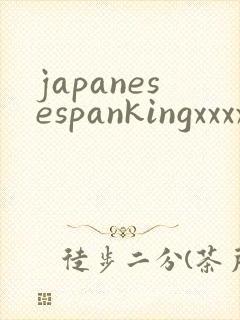 japanesespankingxxxxvideo