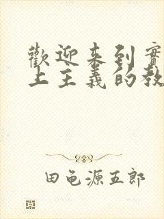 欢迎来到实力至上主义的教室漫画