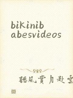bikinibabesvideos