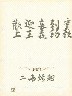 欢迎来到实力至上主义的教室 第二季