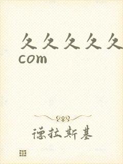 久久久久久久.com