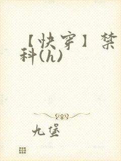 【快穿】禁忌骨科(h)