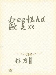 free性hd欧美xx