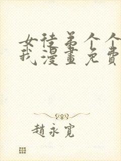 女徒弟个个想杀我漫画免费下拉式