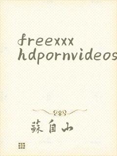 freexxxhdpornvideos封面