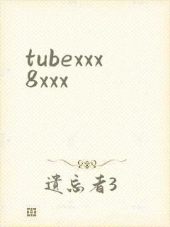tubexxx8xxx封面
