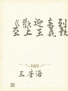 《欢迎来到实力至上主义教室》中的主角是