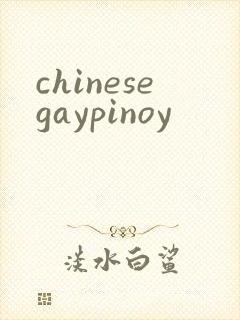 chinesegaypinoy