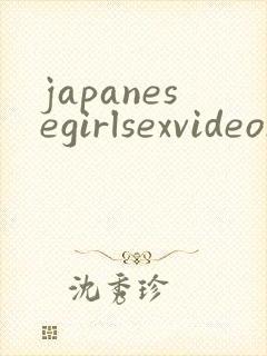 japanesegirlsexvideoshd封面