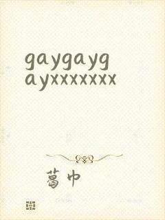 gaygaygayxxxxxxx