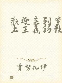 欢迎来到实力至上主义的教室第三季动漫