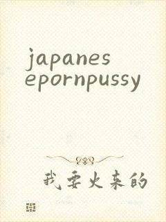 japanesepornpussy