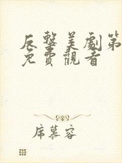 反击美剧第五季免费观看