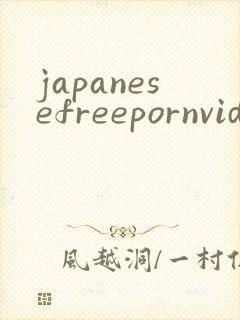 japanesefreepornvideo