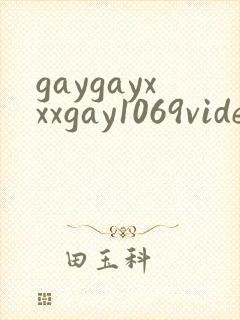 gaygayxxxgay1069vide