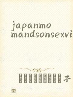 japanmomandsonsexvideo