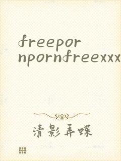 freepornpornfreexxxhd封面