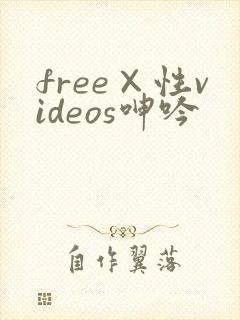 free×性videos呻吟
