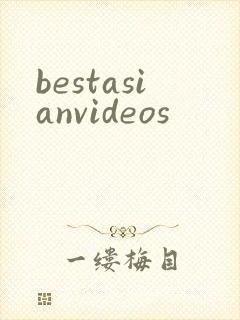 bestasianvideos封面