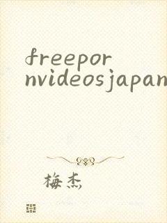 freepornvideosjapanese