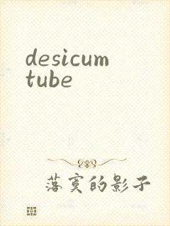desicumtube