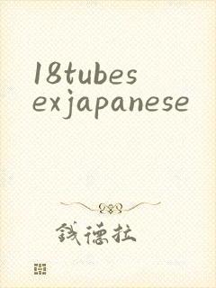 18tubesexjapanese封面
