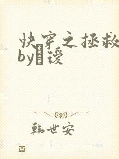 快穿之拯救反派by玚瑷