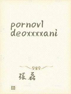 pornovldeoxxxxani