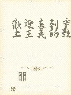 欢迎来到实力至上主义的教室epub