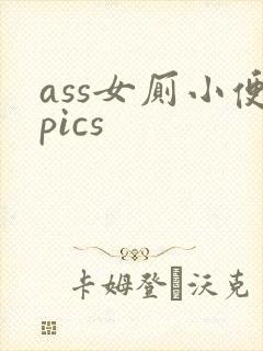 ass女厕小便pics