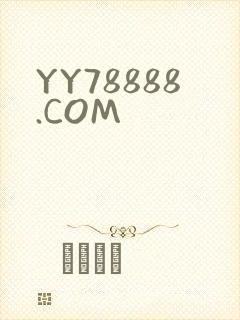 YY78888.COM封面