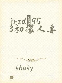 jrzd–953初撮人妻