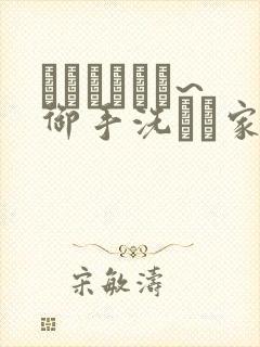フェラピュア~御手洗さん家の事情[恋爱柴]