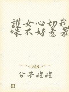 护女心切我的妈咪不好惹最后1集