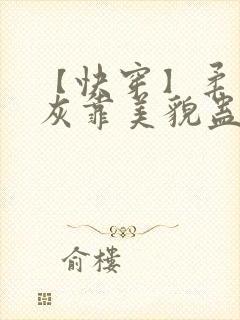 【快穿】柔弱炮灰靠美貌蛊惑反派