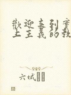 欢迎来到实力至上主义的教室最新封面