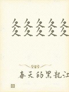 久久久久久久久久久久久久久久久久色