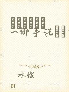 フェラピュア ~御手洗さん家の事情~