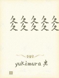 久久久久久久久久久久久久久久久激情