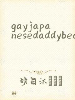 gayjapanesedaddybeartube