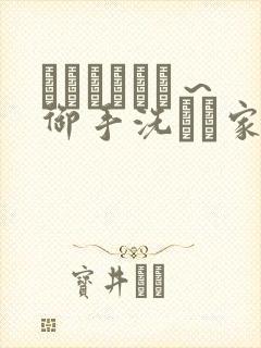 フェラピュア～御手洗さん家