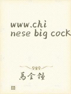 www.chinese big cock gay boy.