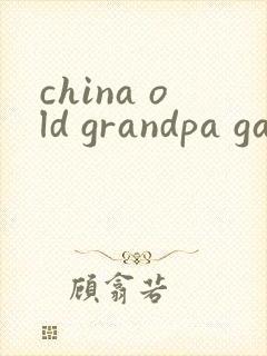 china old grandpa gay