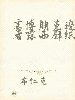 赛博朋克边缘行者露西壁纸高清图片封面