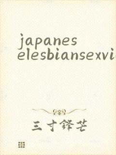 japaneselesbiansexvideo